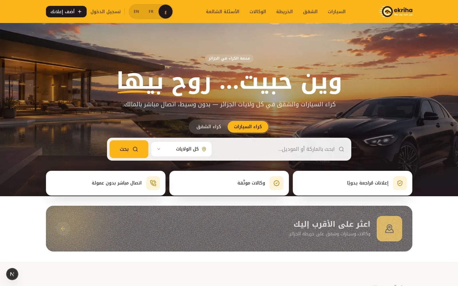 Ekriha interface 1