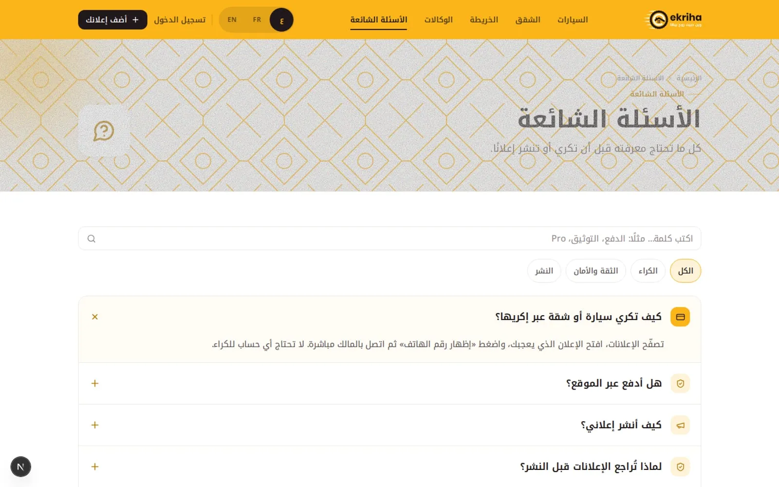 Ekriha interface 3